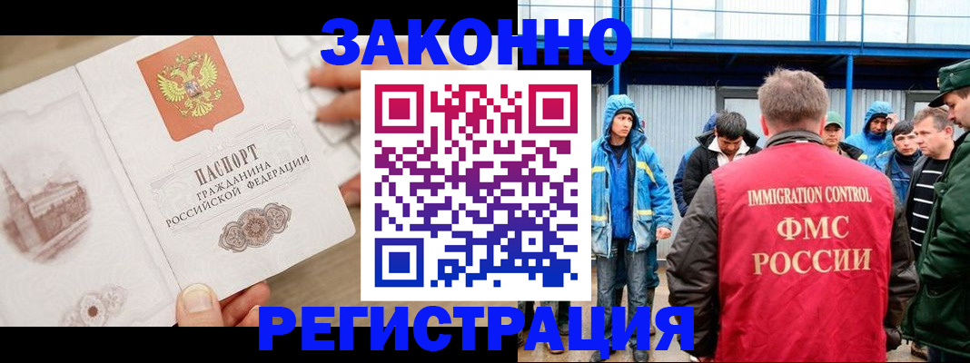 временная регистрация надежно в Бердске